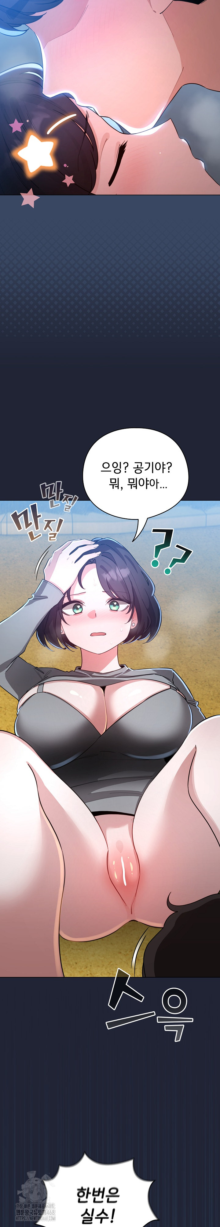 I Became a Pornhwa NPC Raw - Chapter 57 [photo 11] - MangaPorn