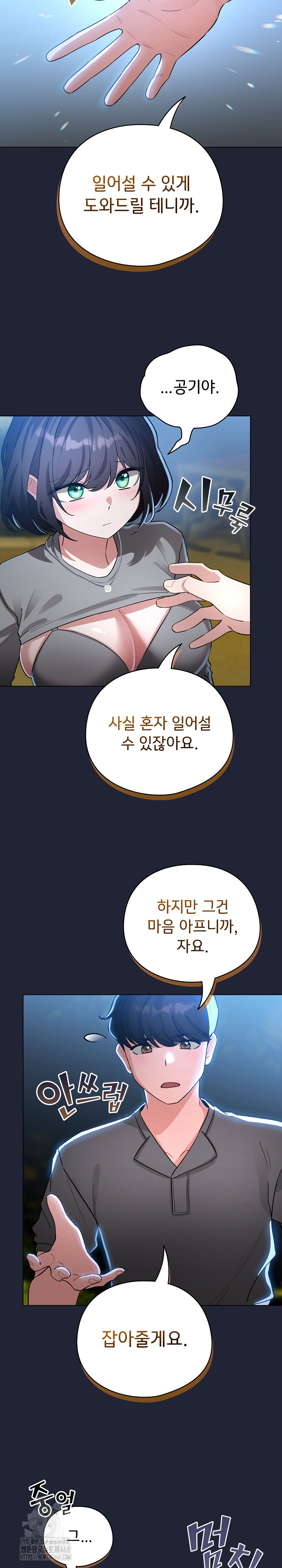 I Became a Pornhwa NPC Raw - Chapter 57 [photo 14] - MangaPorn