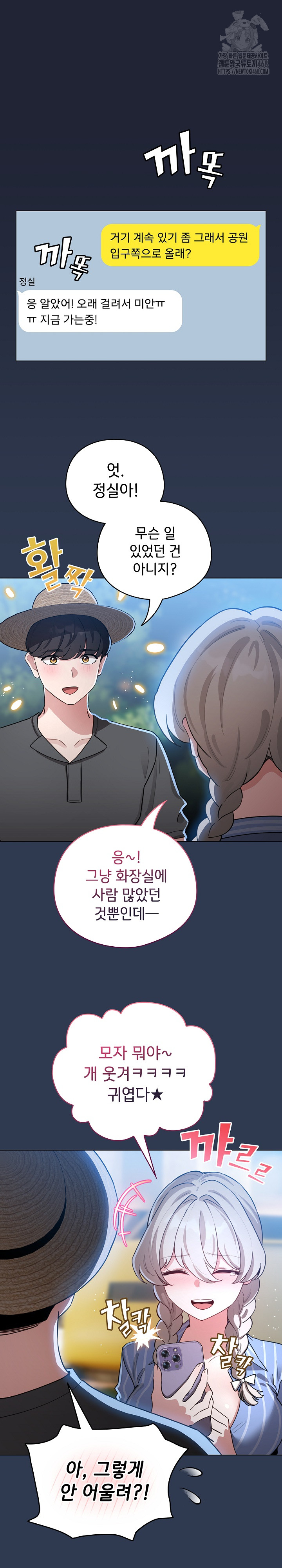 I Became a Pornhwa NPC Raw - Chapter 57 [photo 20] - MangaPorn
