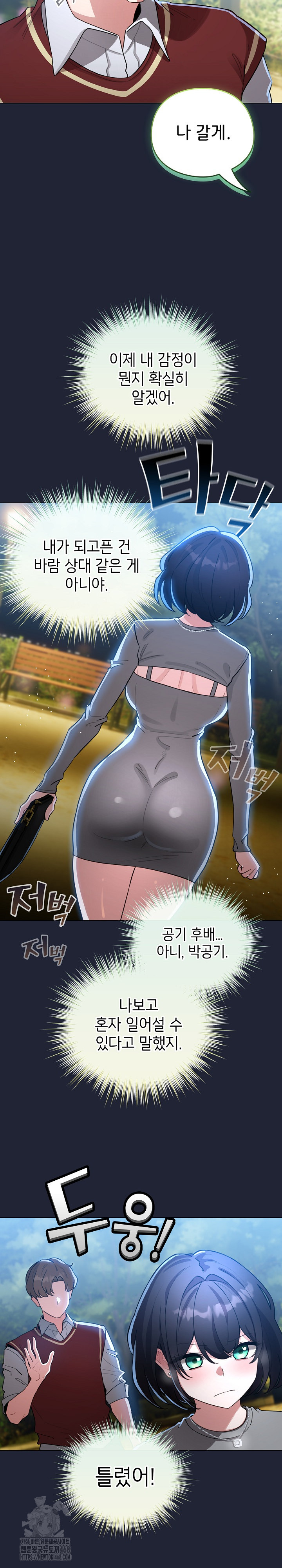 I Became a Pornhwa NPC Raw - Chapter 57 [photo 26] - MangaPorn