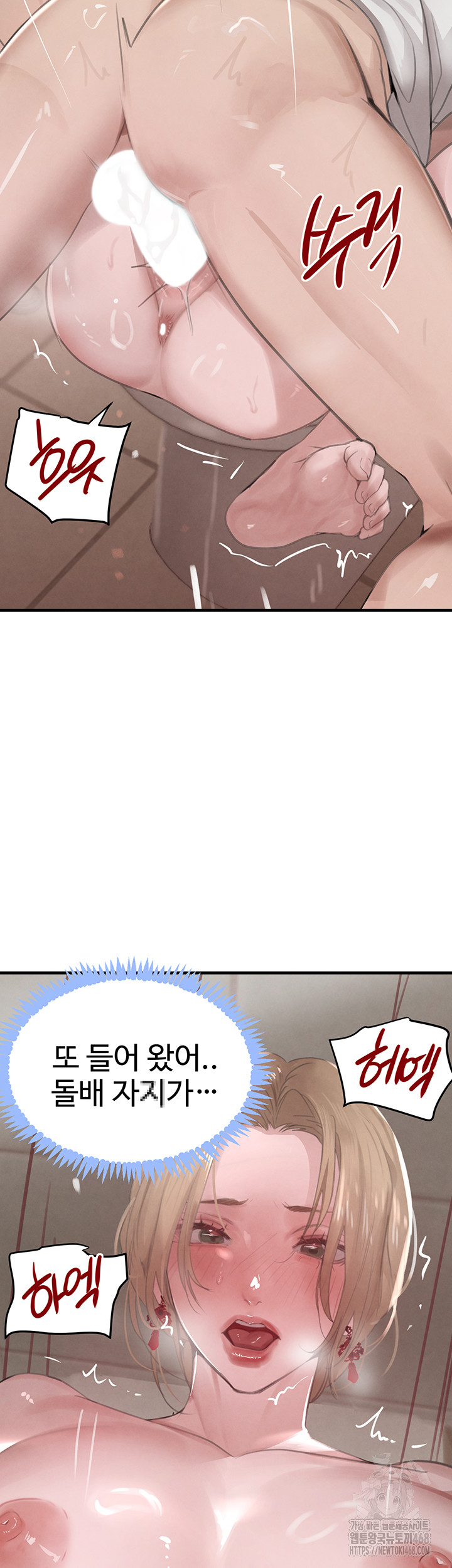 The Boss’s Daughter Raw - Chapter 58 [photo 45] - MangaPorn