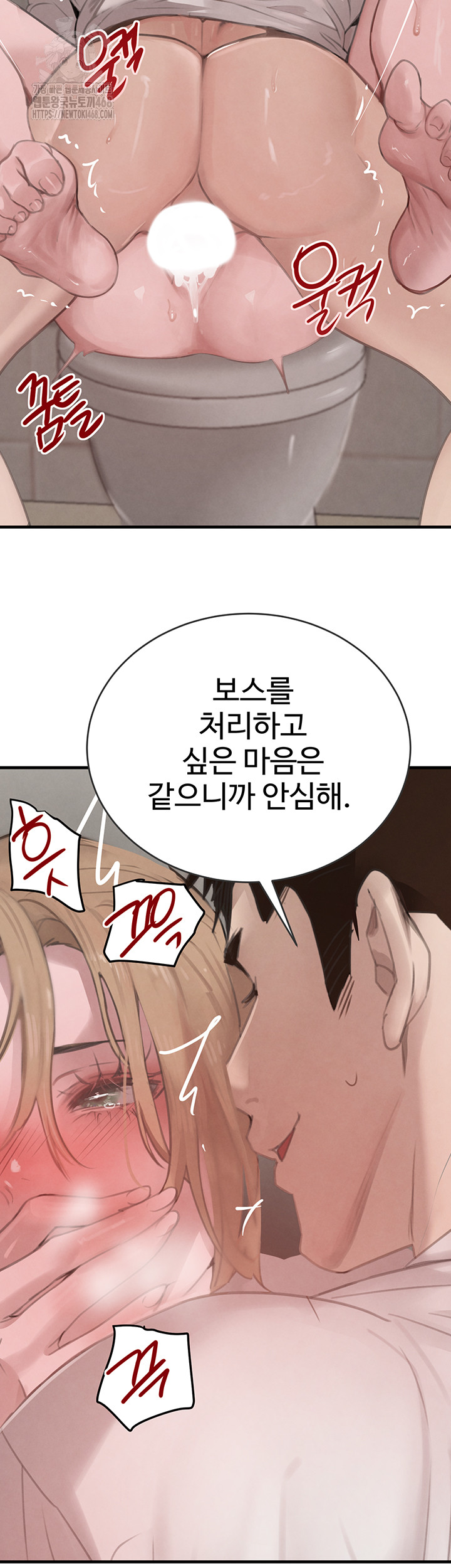 The Boss’s Daughter Raw - Chapter 58 [photo 54] - MangaPorn