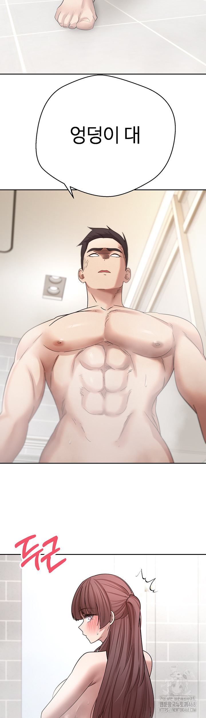 Turning My Life Around With Crypto Raw - Chapter 52 [photo 2] - MangaPorn