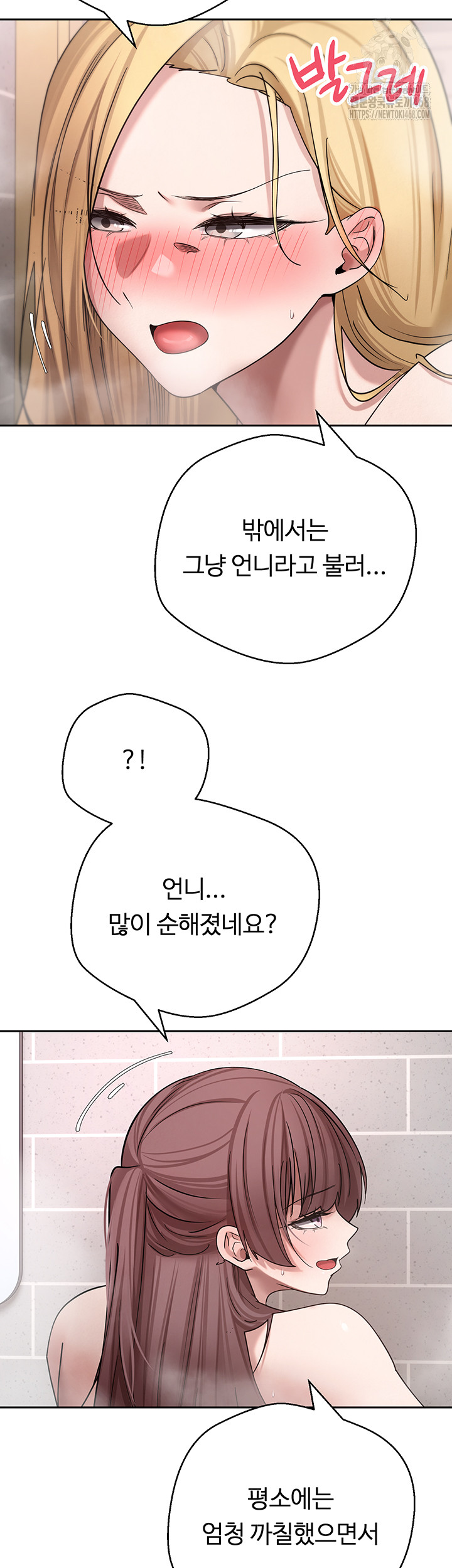 Turning My Life Around With Crypto Raw - Chapter 52 [photo 30] - MangaPorn