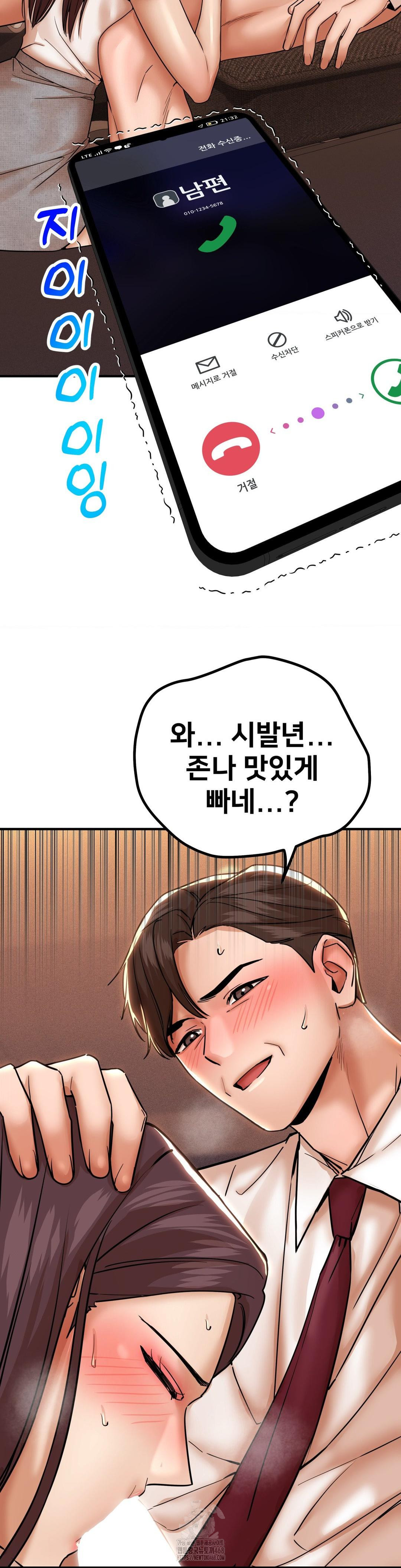 Could it Be True? Raw - Chapter 172 [photo 13] - MangaPorn