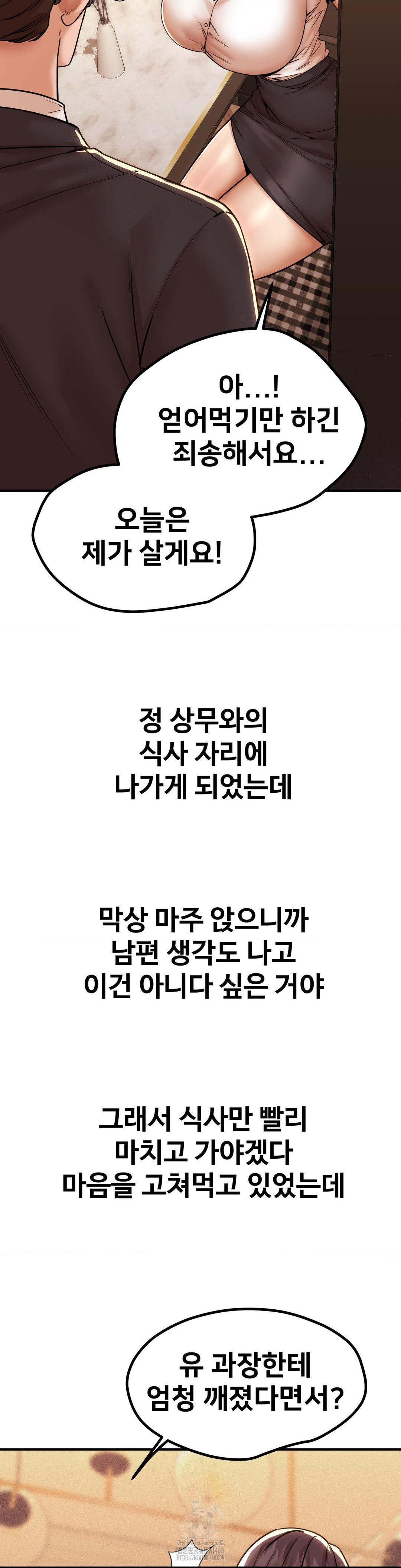 Could it Be True? Raw - Chapter 172 [photo 2] - MangaPorn