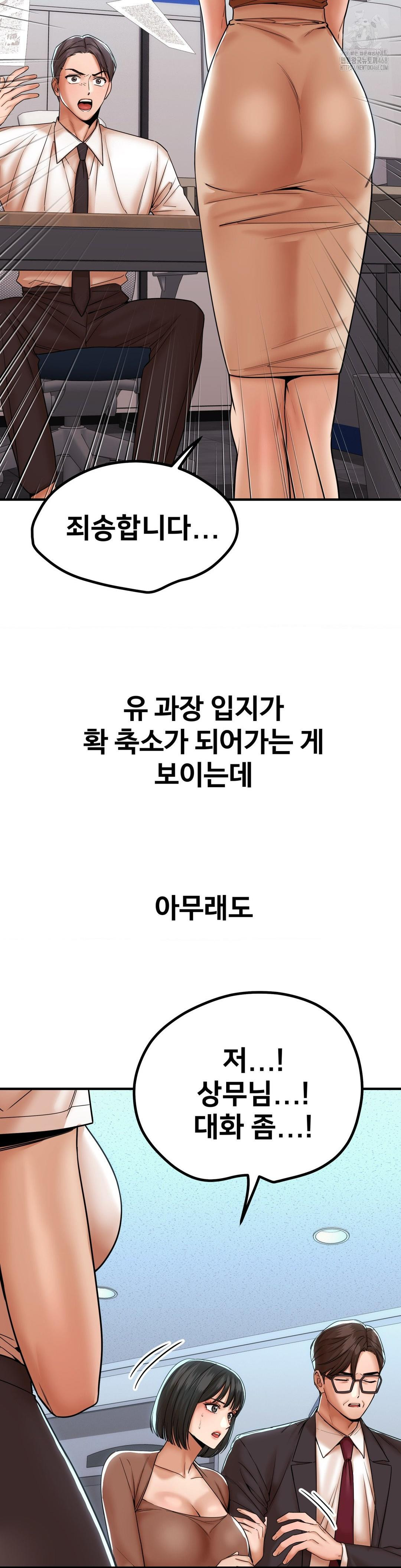 Could it Be True? Raw - Chapter 172 [photo 6] - MangaPorn