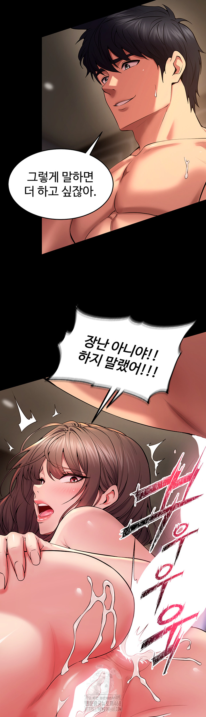 Prison Revenge Raw - Chapter 41 [photo 20] - MangaPorn