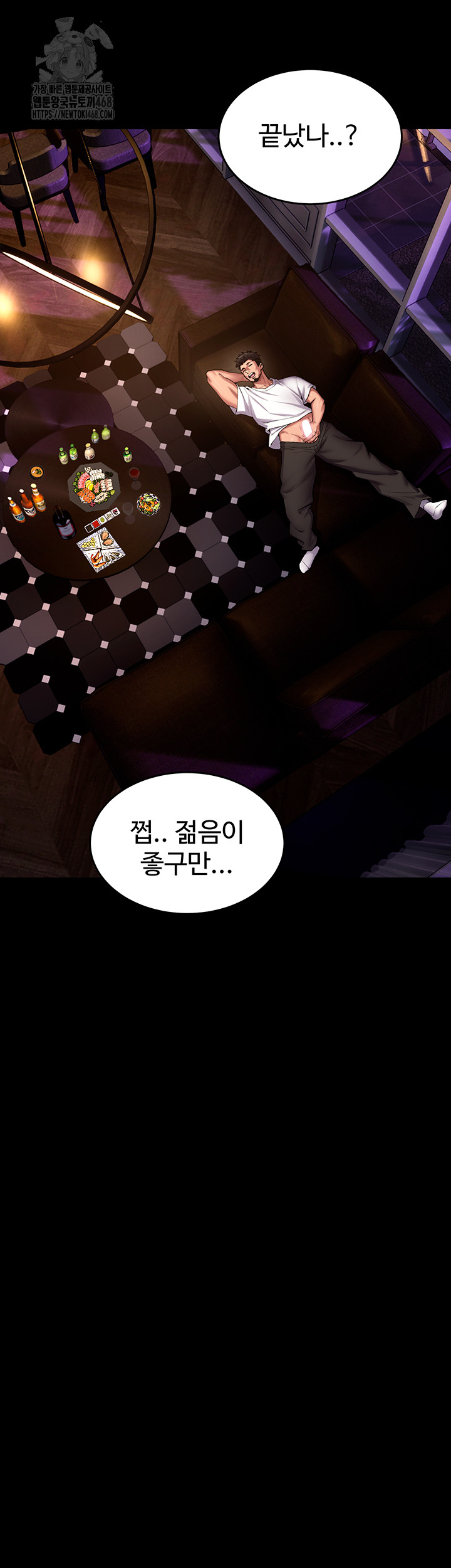 Prison Revenge Raw - Chapter 41 [photo 45] - MangaPorn