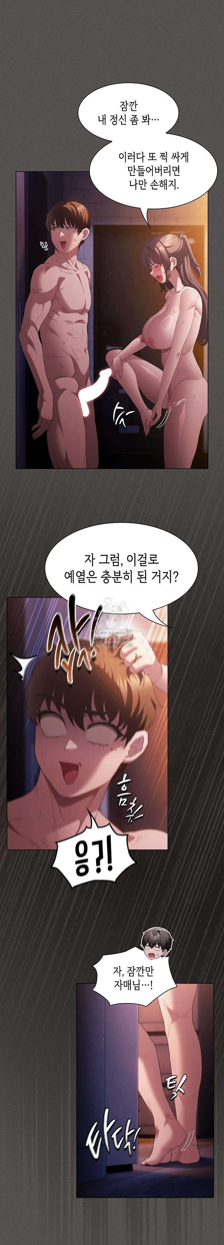 Believe! I Will Offer You My First Raw - Chapter 22 [photo 11] - MangaPorn