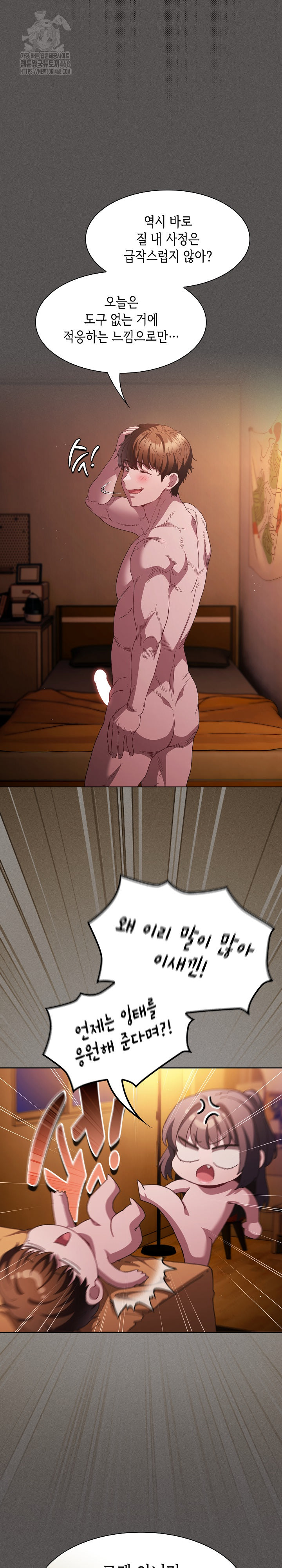 Believe! I Will Offer You My First Raw - Chapter 22 [photo 12] - MangaPorn