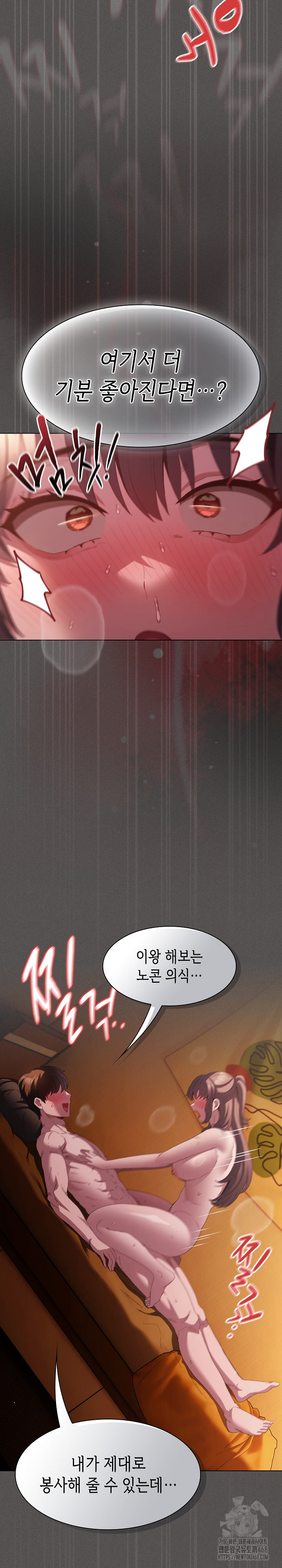 Believe! I Will Offer You My First Raw - Chapter 22 [photo 21] - MangaPorn