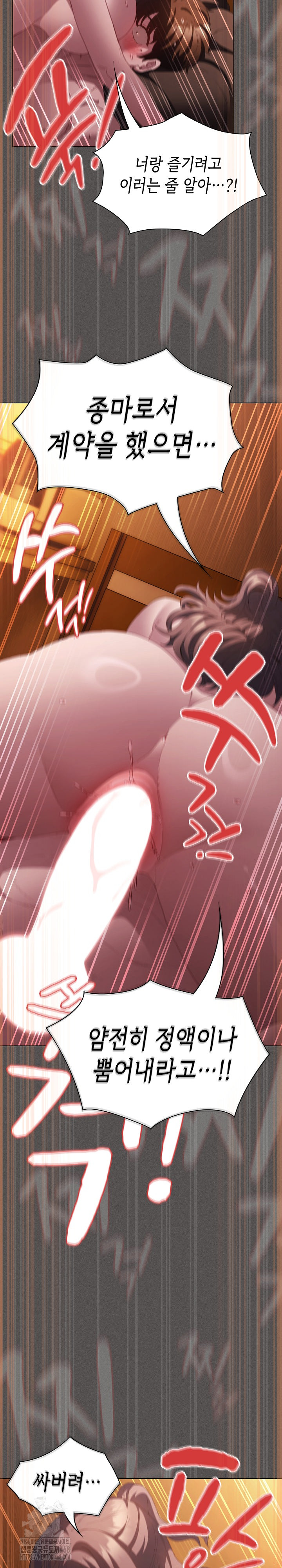 Believe! I Will Offer You My First Raw - Chapter 22 [photo 23] - MangaPorn