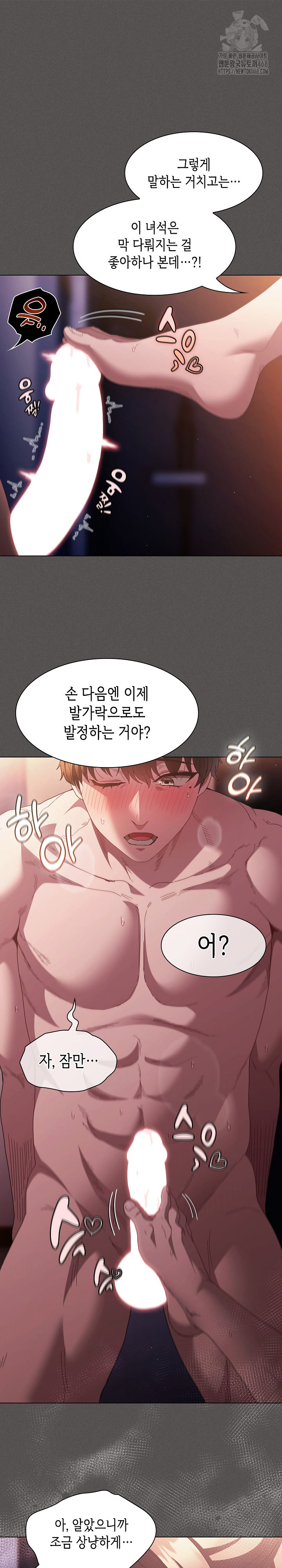 Believe! I Will Offer You My First Raw - Chapter 22 [photo 8] - MangaPorn