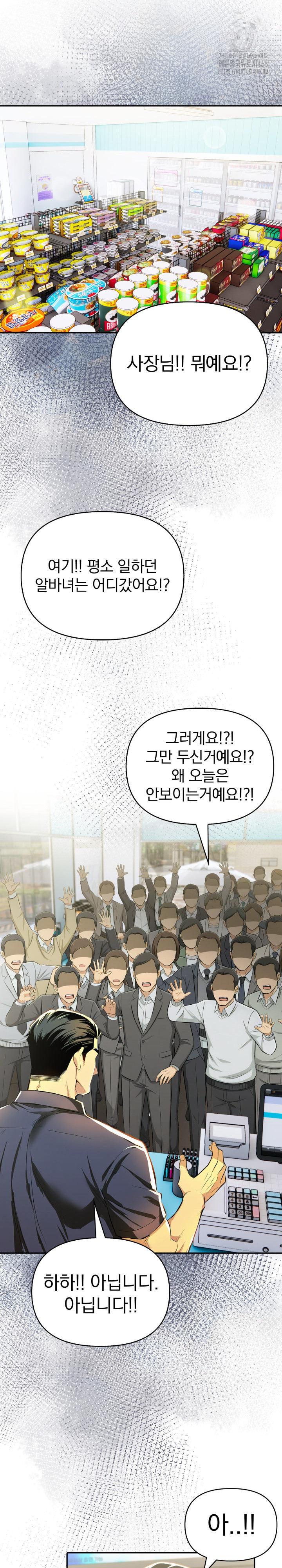 A Married Woman’s High-Paying Part-Time Job Raw - Chapter 16 [photo 13] - MangaPorn