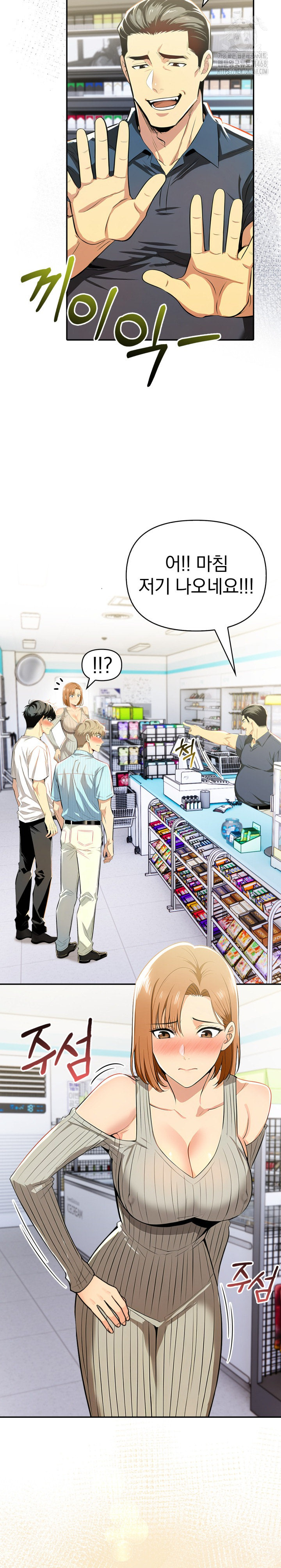 A Married Woman’s High-Paying Part-Time Job Raw - Chapter 16 [photo 14] - MangaPorn