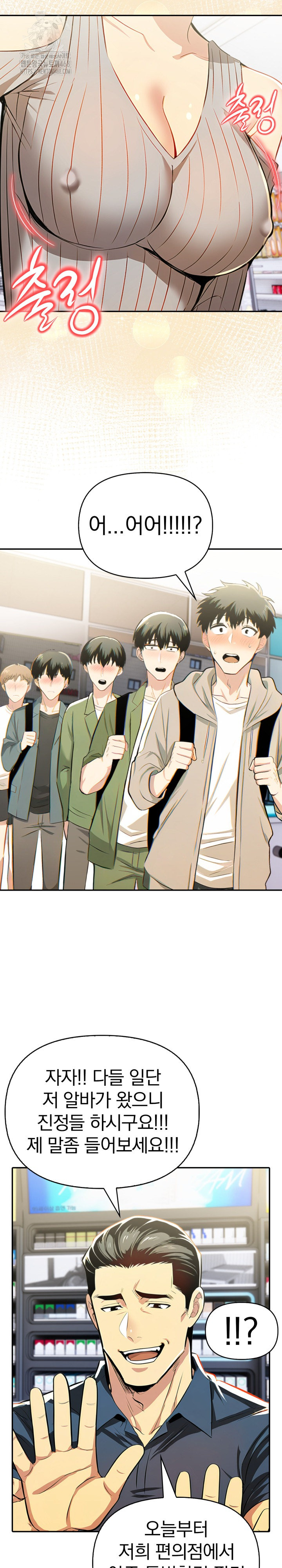 A Married Woman’s High-Paying Part-Time Job Raw - Chapter 16 [photo 15] - MangaPorn