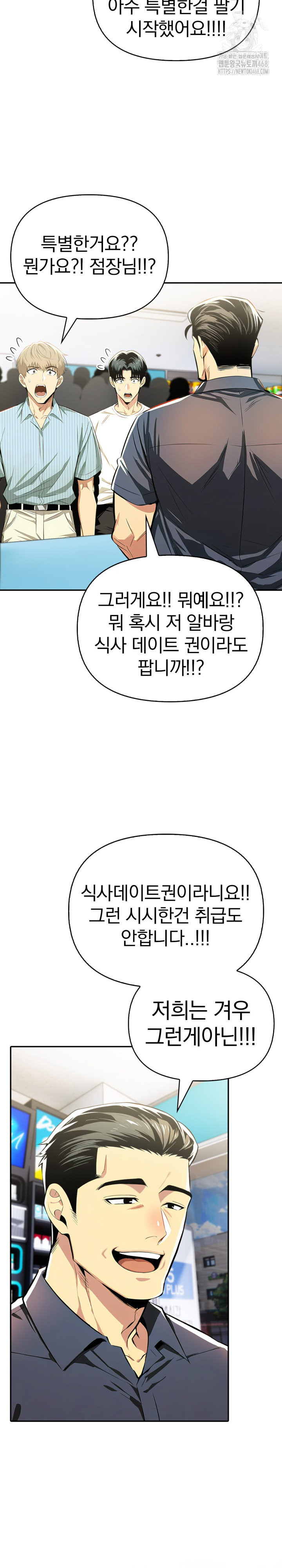 A Married Woman’s High-Paying Part-Time Job Raw - Chapter 16 [photo 16] - MangaPorn