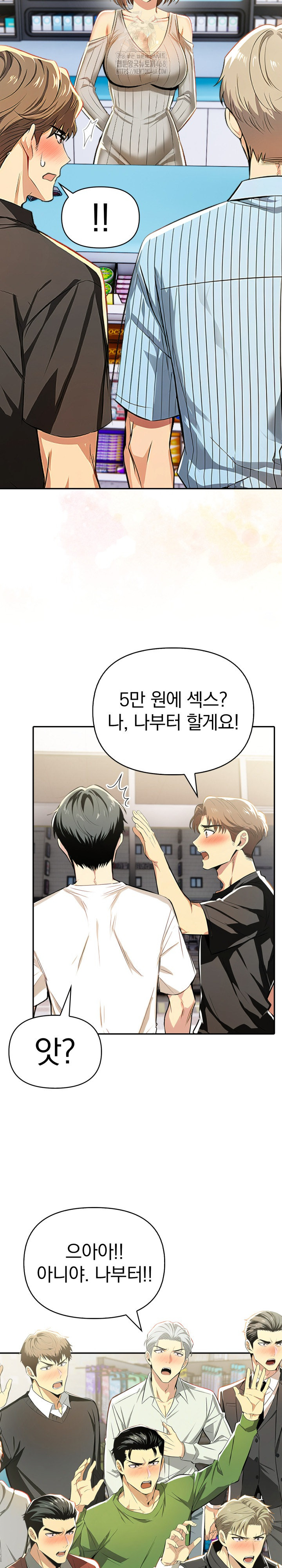 A Married Woman’s High-Paying Part-Time Job Raw - Chapter 16 [photo 18] - MangaPorn