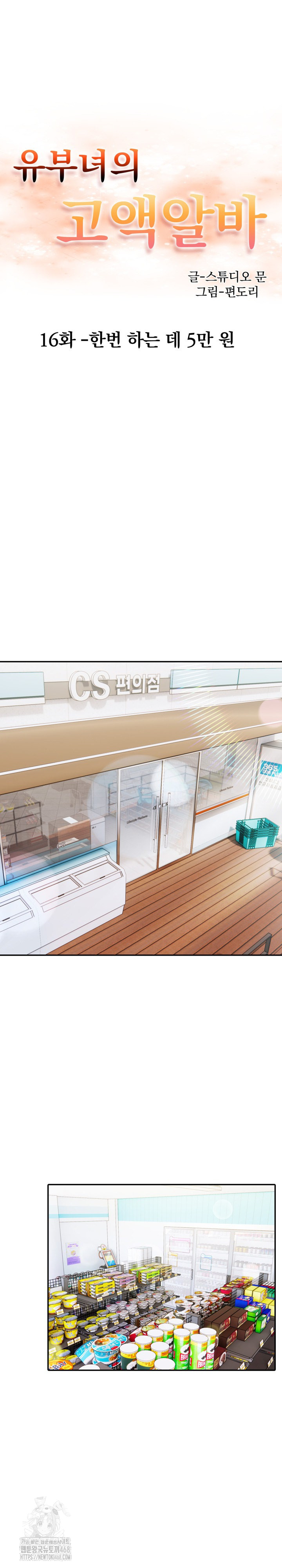 A Married Woman’s High-Paying Part-Time Job Raw - Chapter 16 [photo 2] - MangaPorn