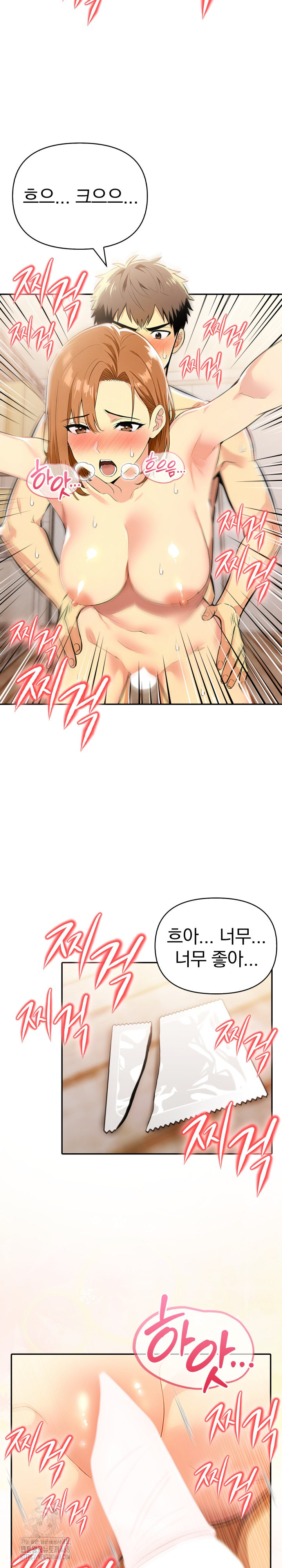 A Married Woman’s High-Paying Part-Time Job Raw - Chapter 16 [photo 6] - MangaPorn