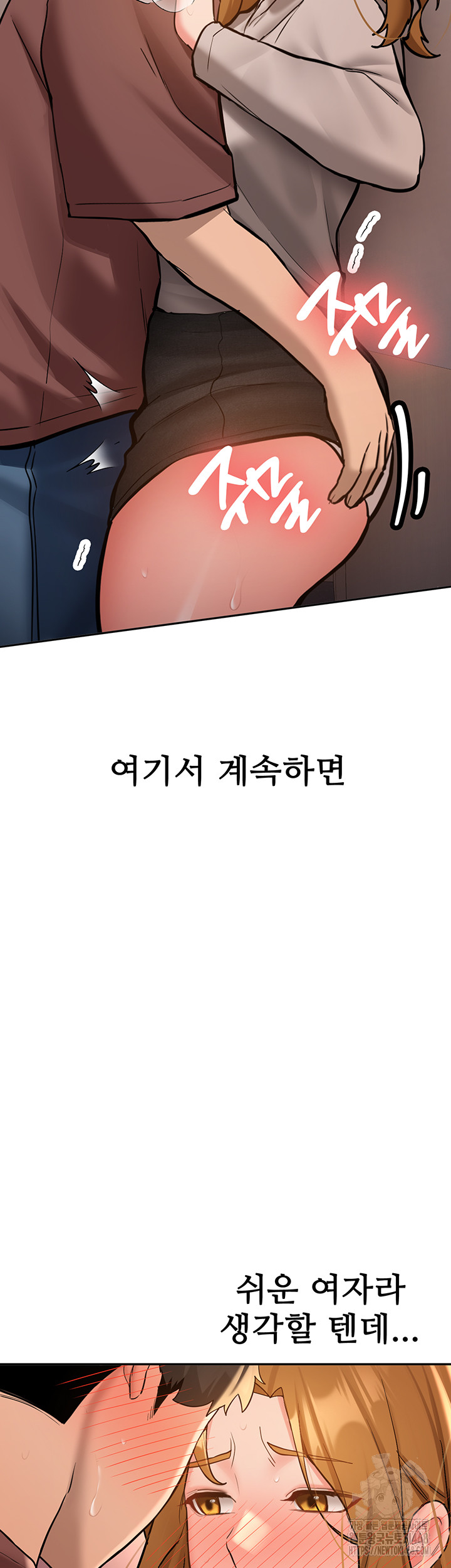 Pickup! Raw - Chapter 13 [photo 10] - MangaPorn