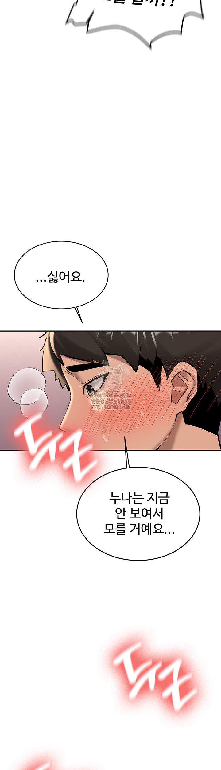 Pickup! Raw - Chapter 13 [photo 30] - MangaPorn