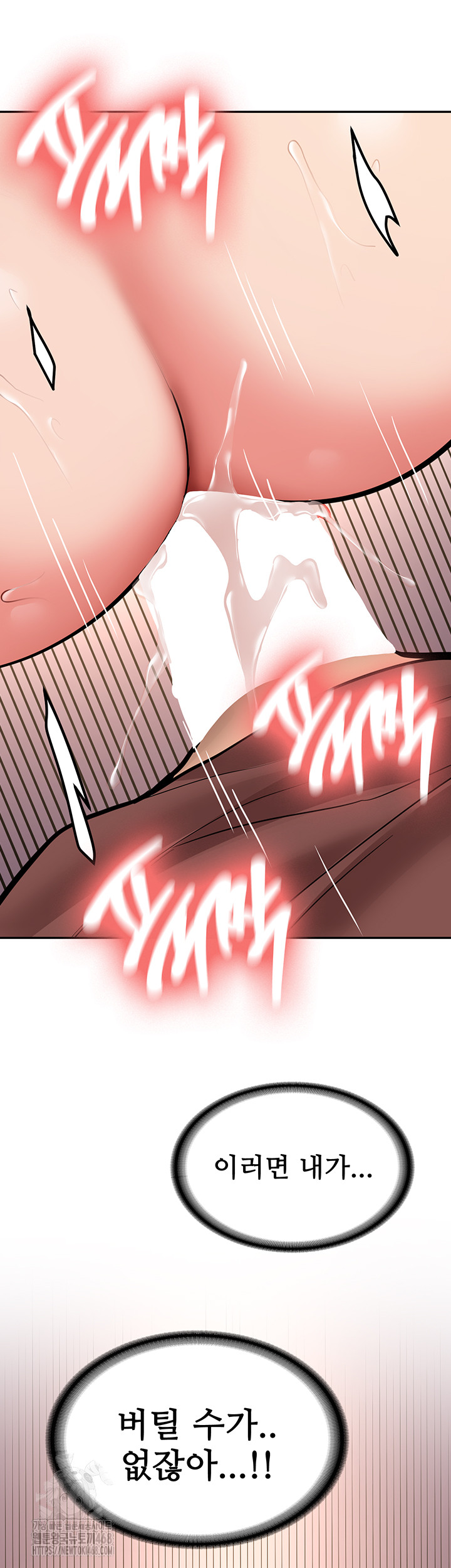 Pickup! Raw - Chapter 13 [photo 50] - MangaPorn