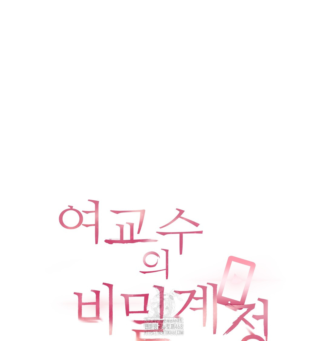 The Professor’s Secret Account Raw - Chapter 9 [photo 13] - MangaPorn