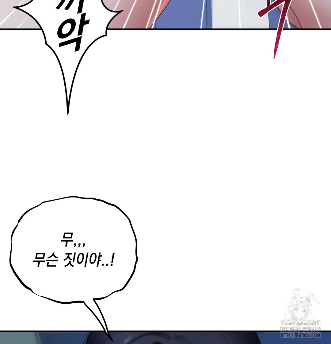 The Professor’s Secret Account Raw - Chapter 9 [photo 20] - MangaPorn