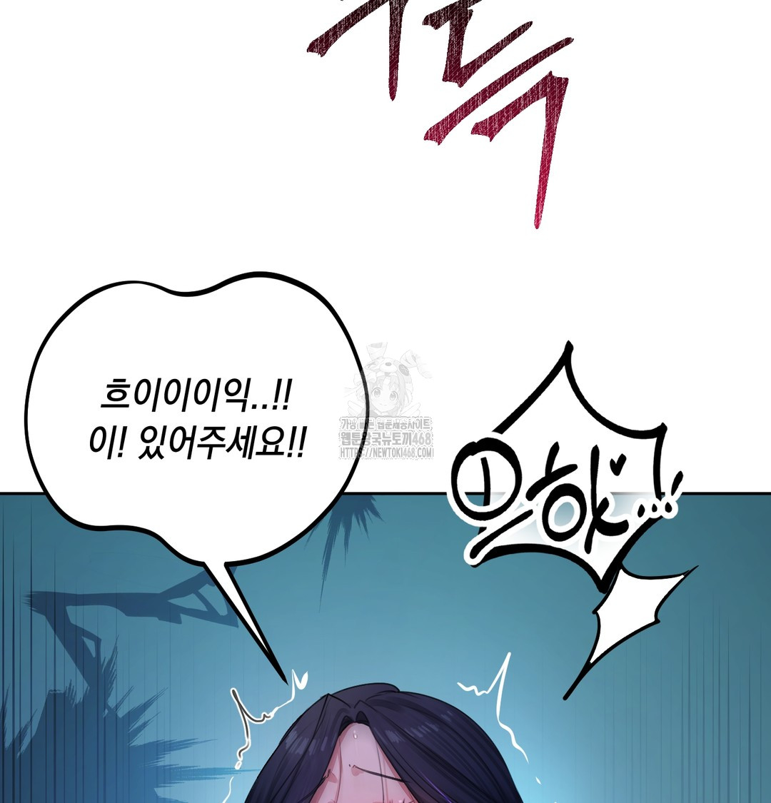 The Professor’s Secret Account Raw - Chapter 9 [photo 35] - MangaPorn