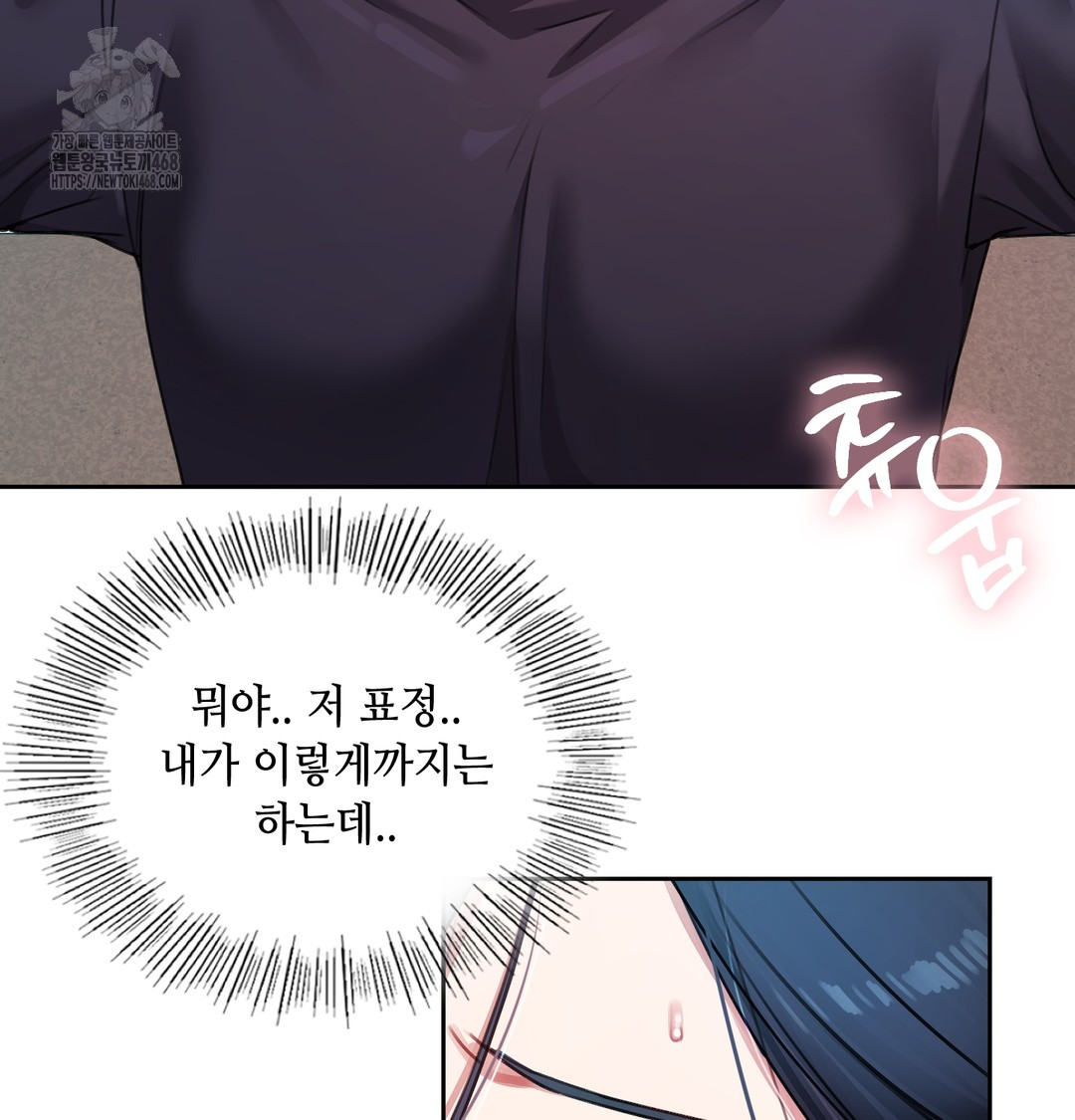 The Professor’s Secret Account Raw - Chapter 9 [photo 64] - MangaPorn