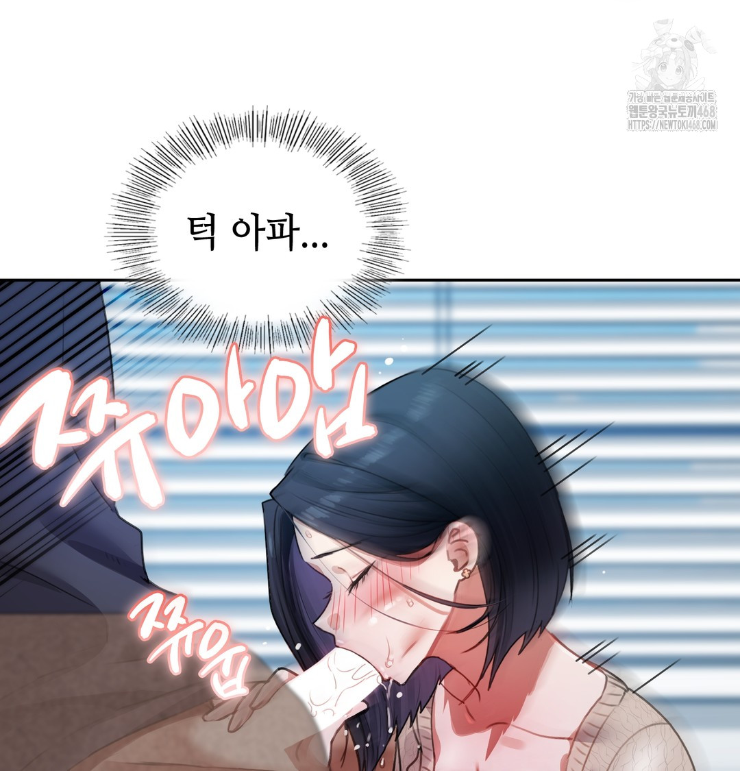 The Professor’s Secret Account Raw - Chapter 9 [photo 66] - MangaPorn