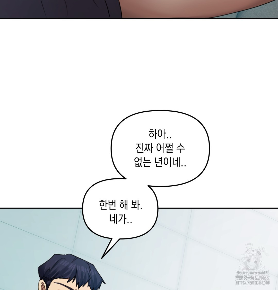 The Professor’s Secret Account Raw - Chapter 9 [photo 80] - MangaPorn