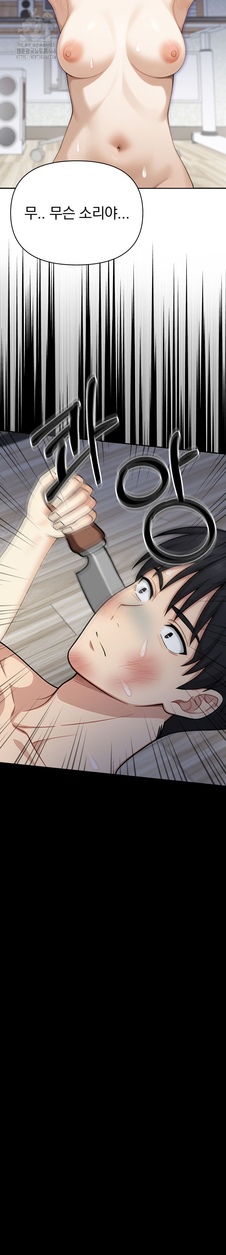 I Got a Photo From a Woman I Don’t Know Raw - Chapter 11 [photo 11] - MangaPorn