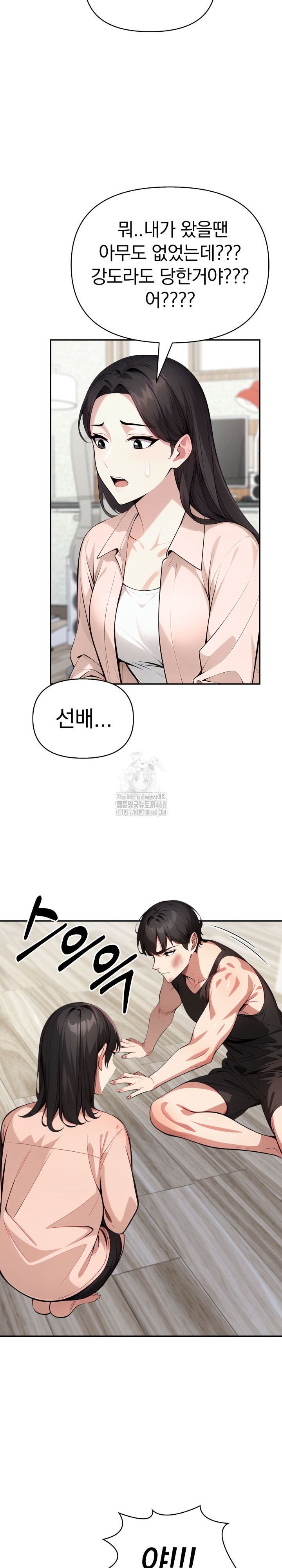 I Got a Photo From a Woman I Don’t Know Raw - Chapter 11 [photo 16] - MangaPorn