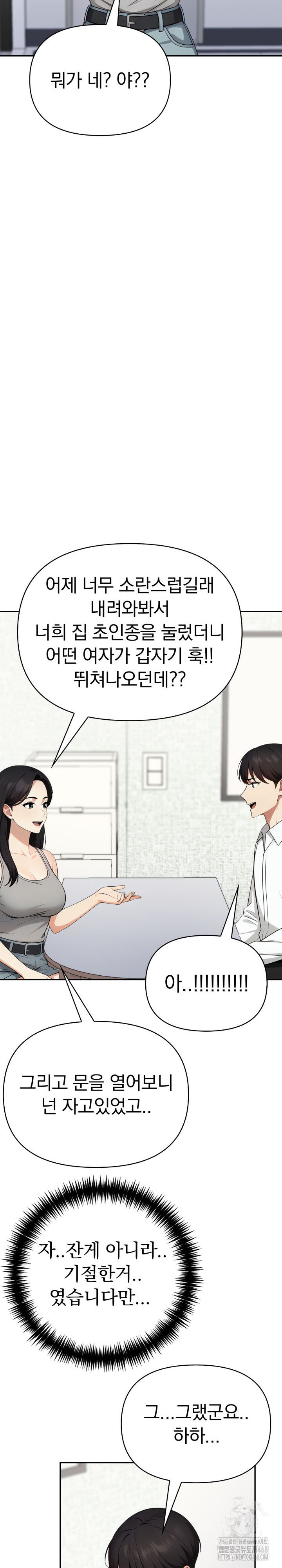 I Got a Photo From a Woman I Don’t Know Raw - Chapter 11 [photo 25] - MangaPorn