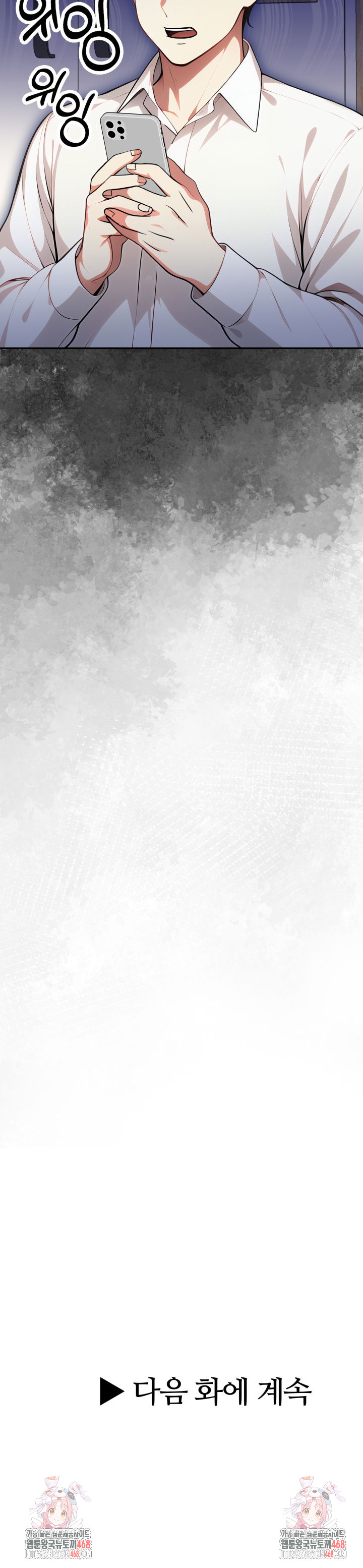 I Got a Photo From a Woman I Don’t Know Raw - Chapter 11 [photo 29] - MangaPorn