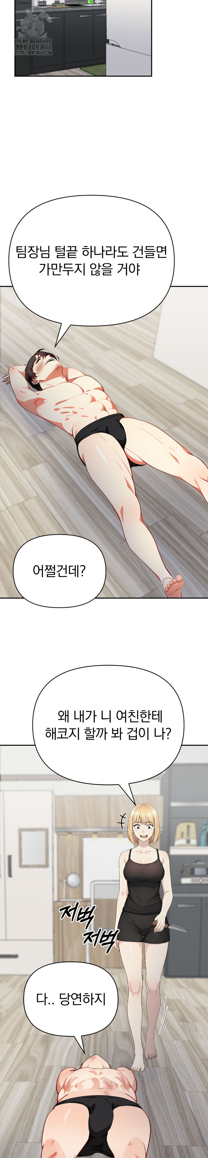 I Got a Photo From a Woman I Don’t Know Raw - Chapter 11 [photo 3] - MangaPorn