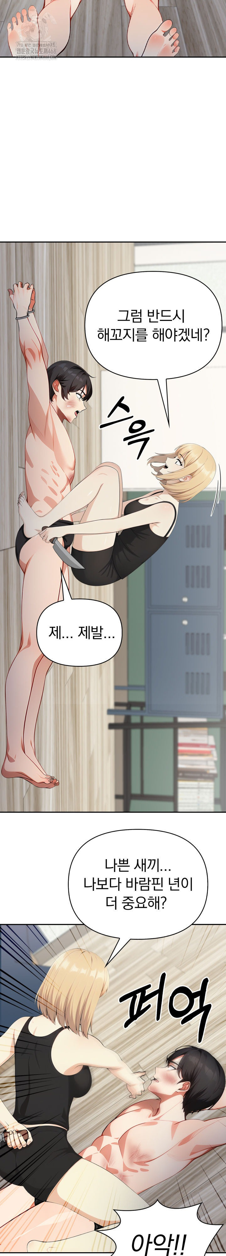 I Got a Photo From a Woman I Don’t Know Raw - Chapter 11 [photo 4] - MangaPorn