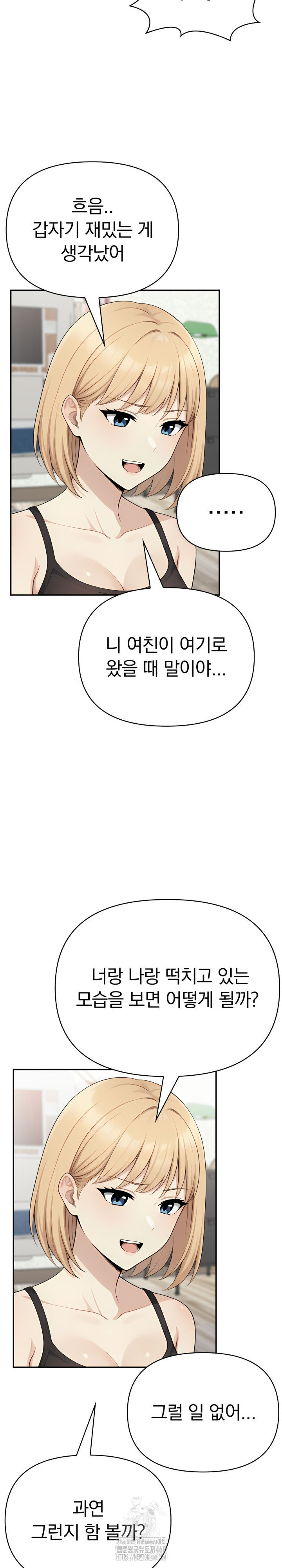 I Got a Photo From a Woman I Don’t Know Raw - Chapter 11 [photo 5] - MangaPorn