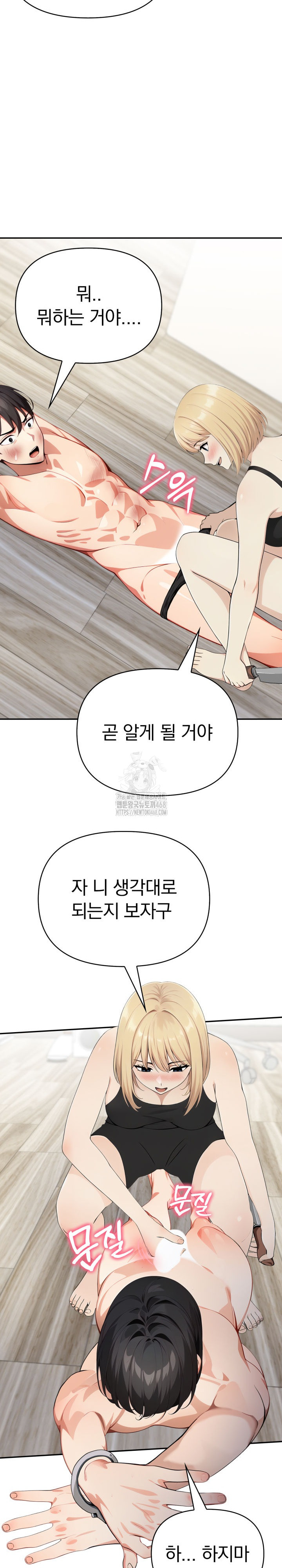 I Got a Photo From a Woman I Don’t Know Raw - Chapter 11 [photo 6] - MangaPorn