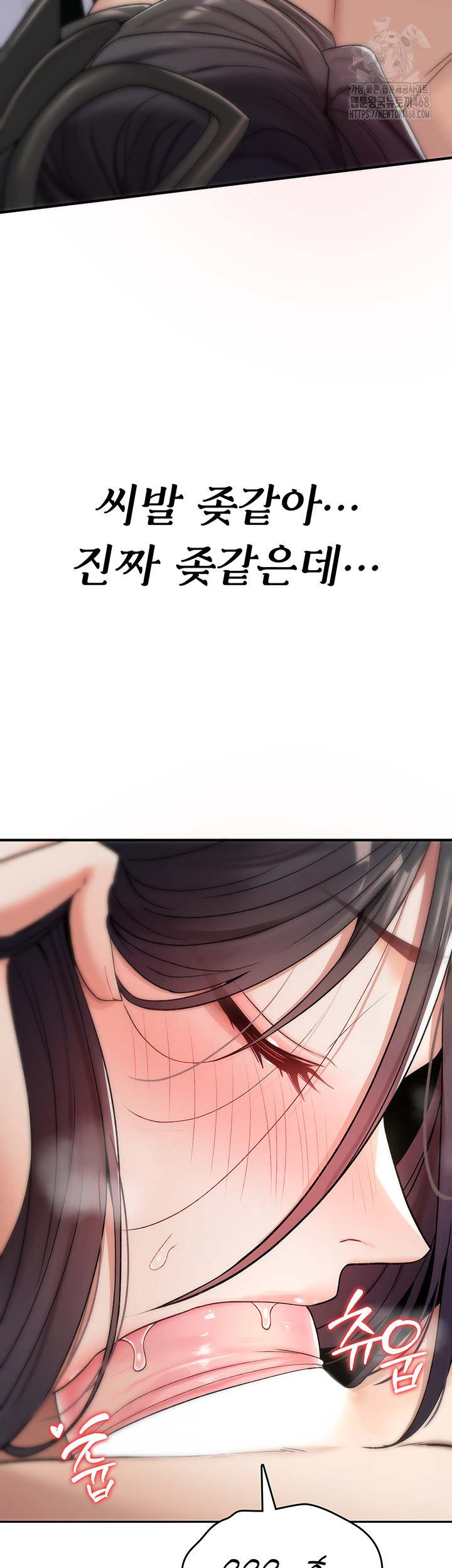 You Won’t Break Me Raw - Chapter 7 [photo 11] - MangaPorn