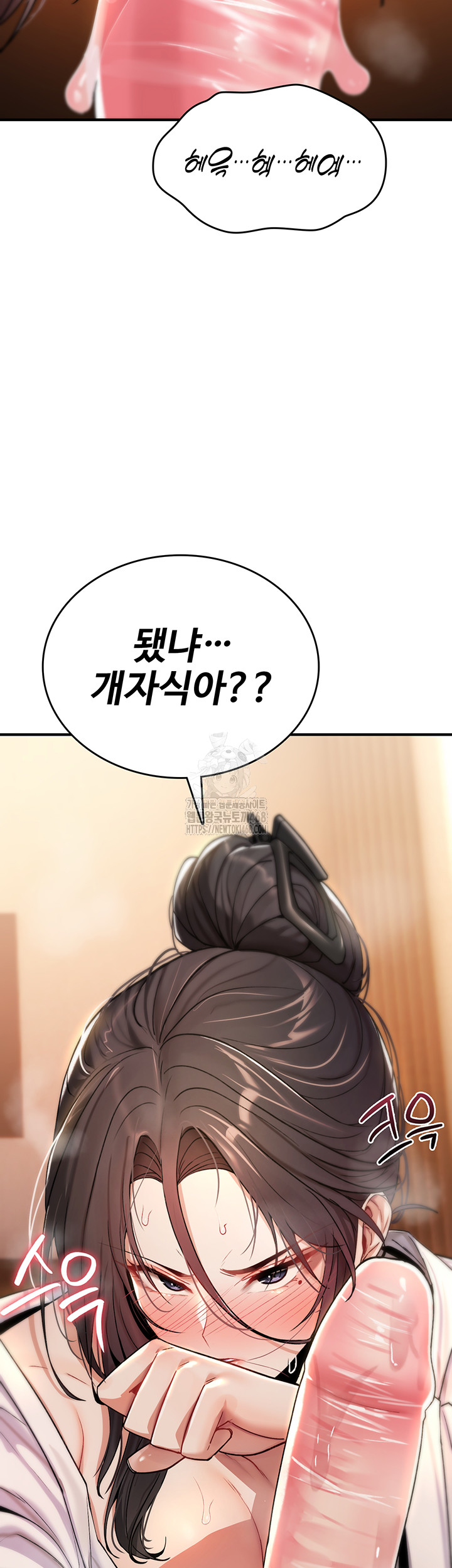 You Won’t Break Me Raw - Chapter 7 [photo 15] - MangaPorn