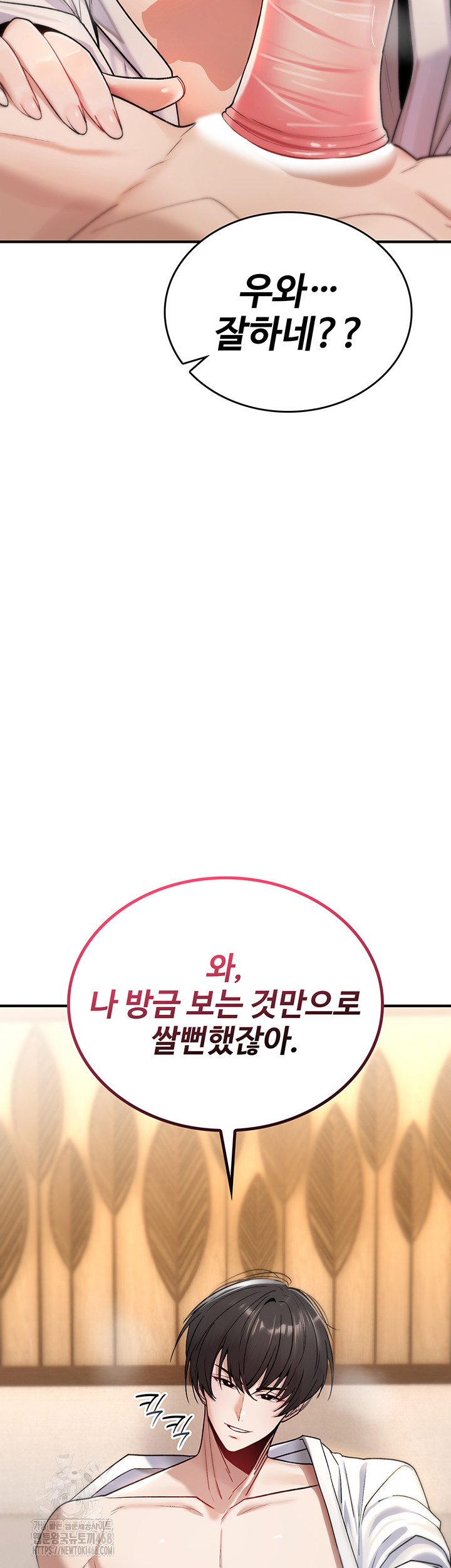 You Won’t Break Me Raw - Chapter 7 [photo 16] - MangaPorn