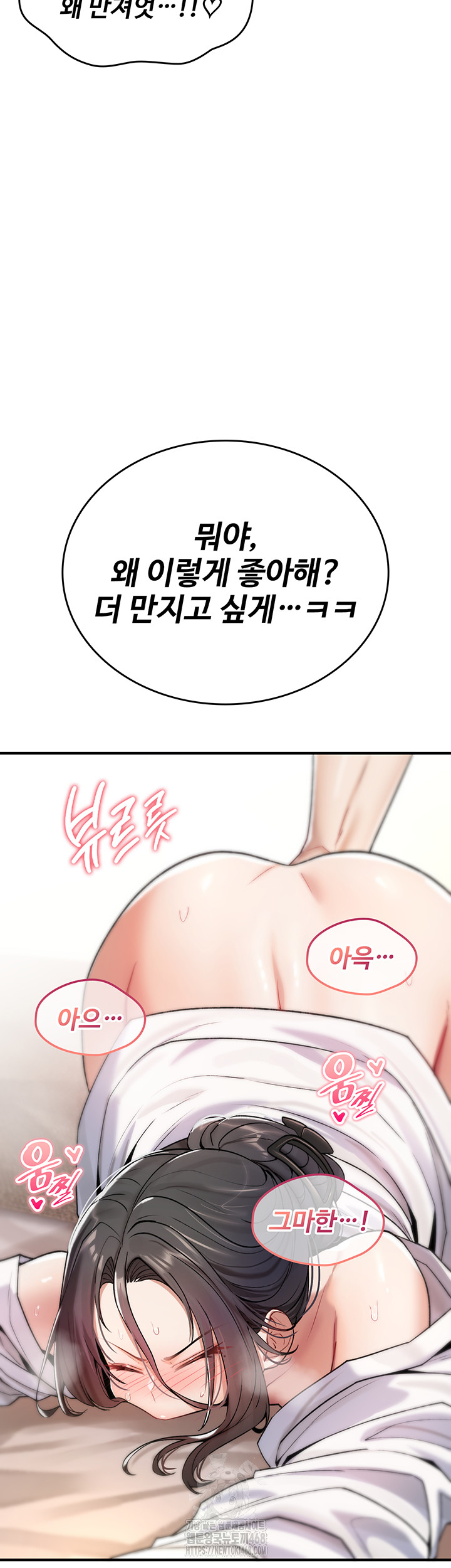 You Won’t Break Me Raw - Chapter 7 [photo 21] - MangaPorn