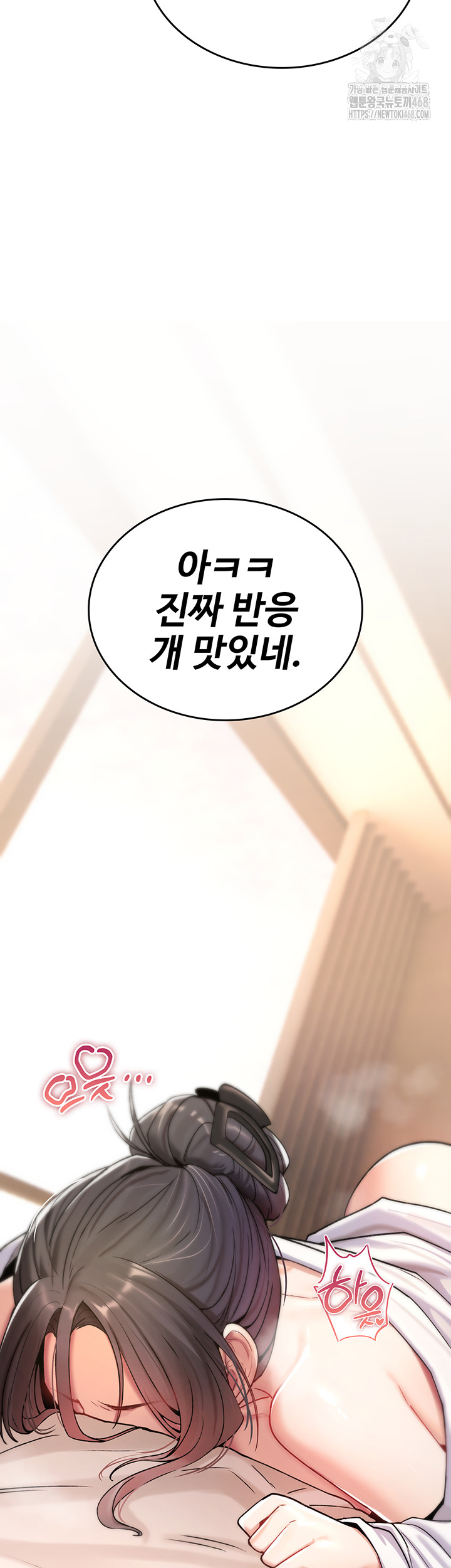 You Won’t Break Me Raw - Chapter 7 [photo 23] - MangaPorn