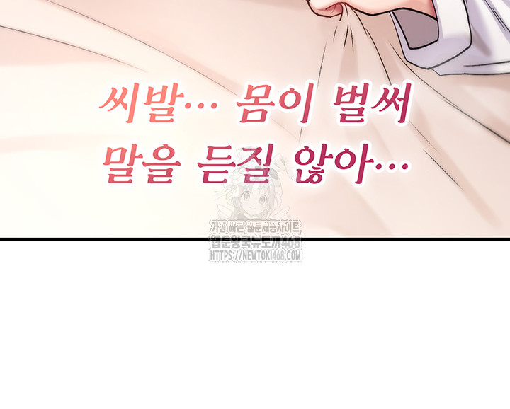 You Won’t Break Me Raw - Chapter 7 [photo 24] - MangaPorn