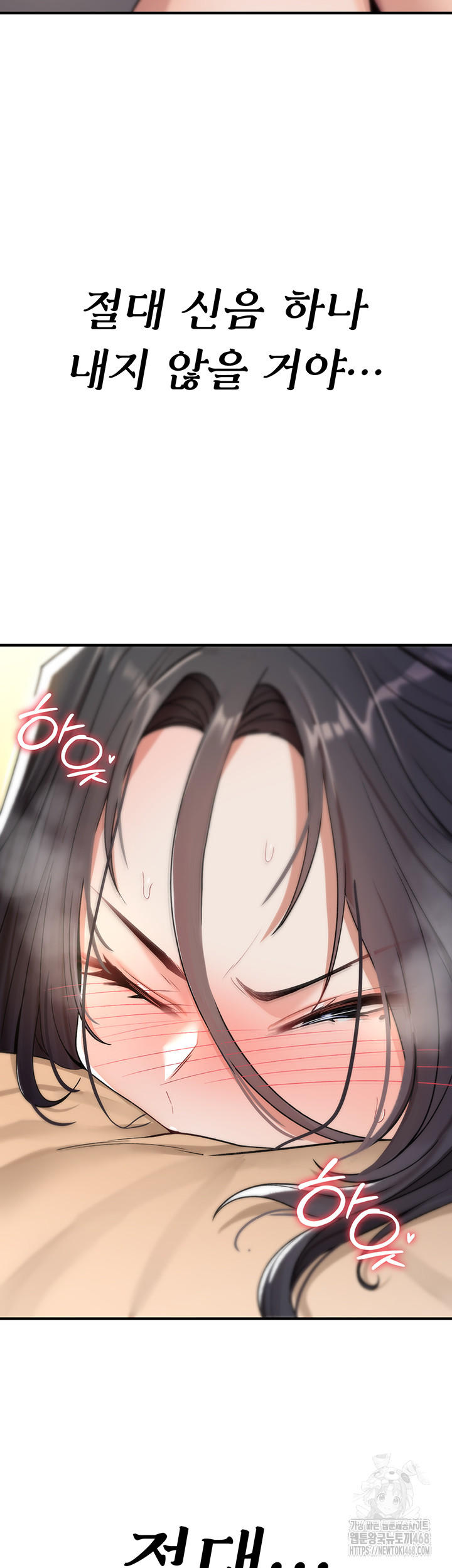 You Won’t Break Me Raw - Chapter 7 [photo 26] - MangaPorn