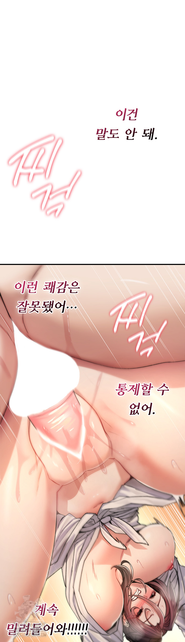 You Won’t Break Me Raw - Chapter 7 [photo 38] - MangaPorn